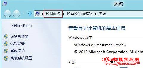 win8的windows defender如何使用及设置教程