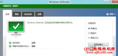 win8的windows defender如何使用及设置教程