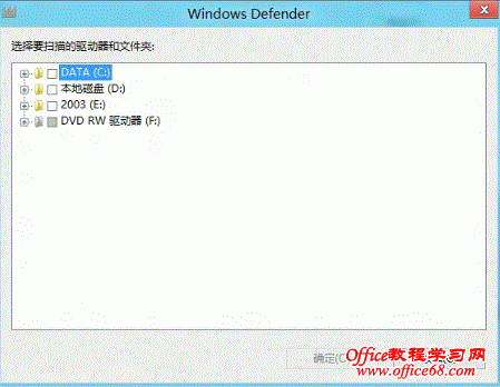 win8的windows defender如何使用及设置教程