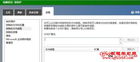 win8的windows defender如何使用及设置教程