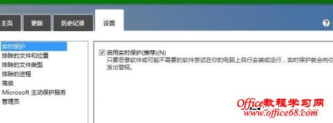 win8的windows defender如何使用及设置教程