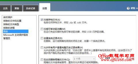 win8的windows defender如何使用及设置教程