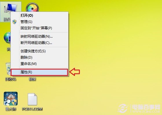 如何查看Win8.1版本