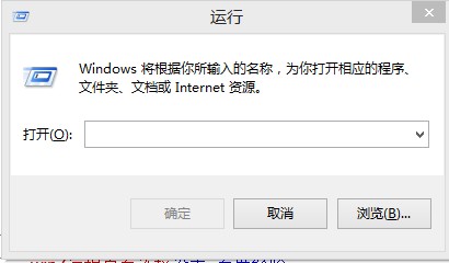 Win8.1远程桌面连接在哪？