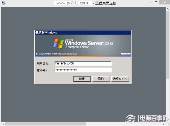 Win8.1远程桌面连接在哪？