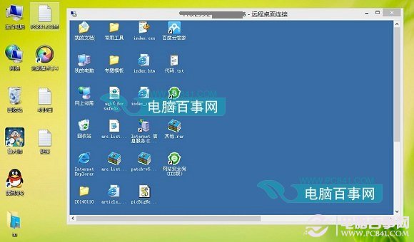 Win8.1远程桌面连接在哪？