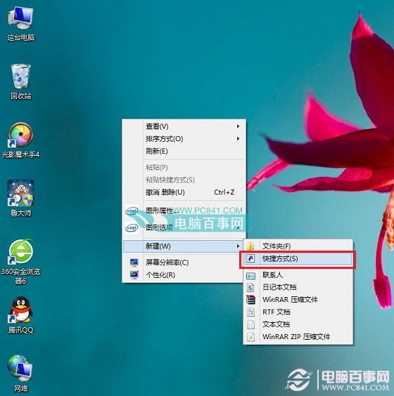 Win8.1ieͼ