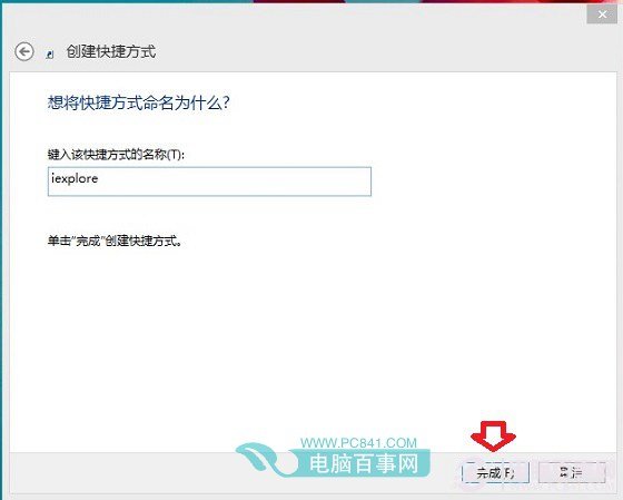 Win8.1ieͼ