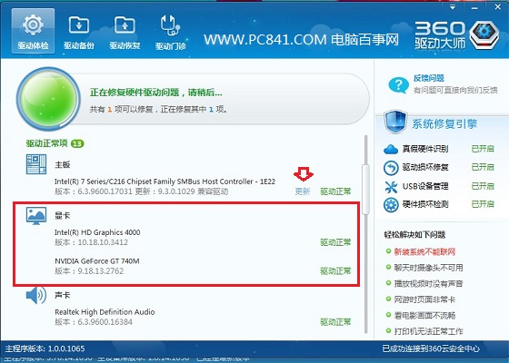 Win8.1显卡驱动怎么更新