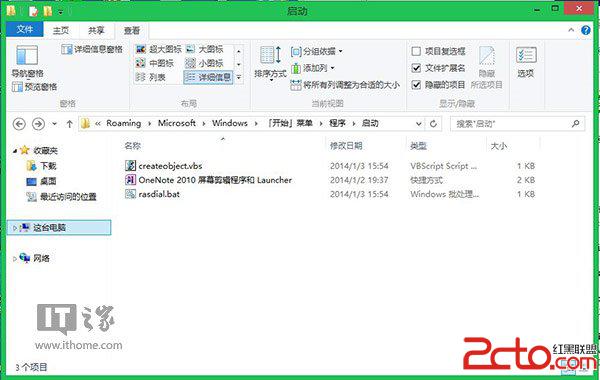 Windows8.1下拨号651错误的解决方案教程