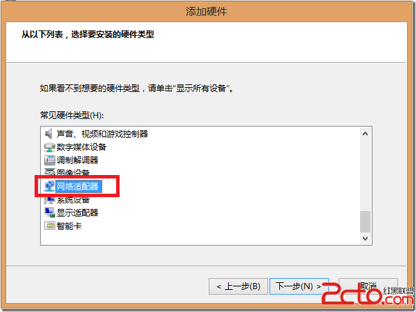 Win8添加虚拟网卡方法图文教程