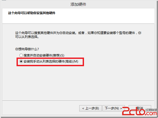 Win8添加虚拟网卡方法图文教程