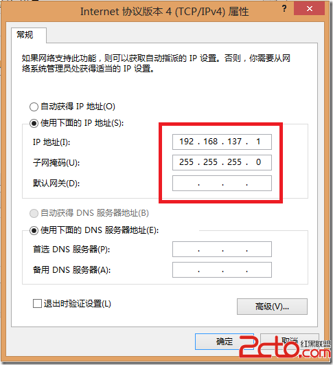 Win8添加虚拟网卡方法图文教程