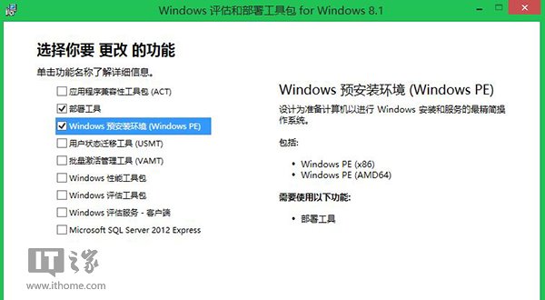 如何制作Win8.1 Update版WinPE 5.1微系统