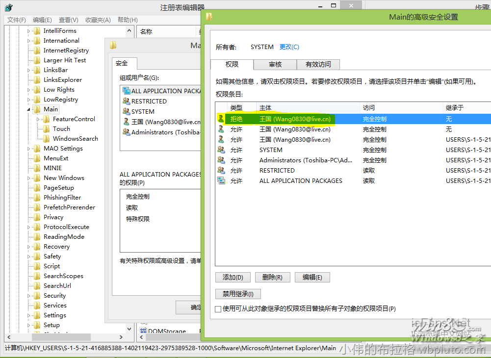 Win8.1中IE11无法打开怎么办