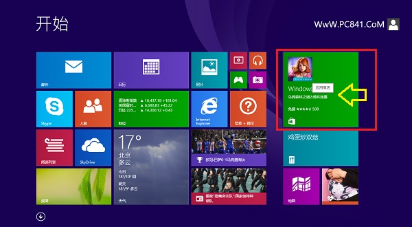 Win8.1Ӧ̵ΰװ