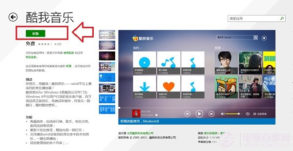 Win8.1Ӧ̵ΰװ