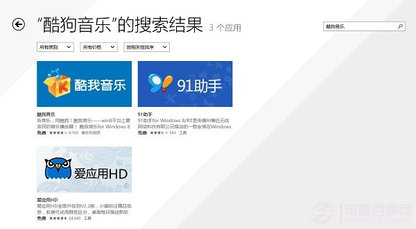 Win8.1Ӧ̵ΰװ