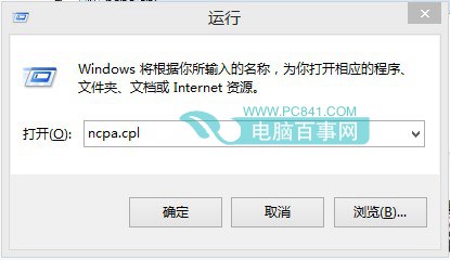 Win8.1怎么开机自动联网