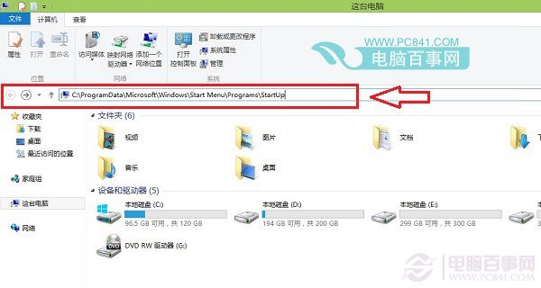 Win8.1怎么开机自动联网