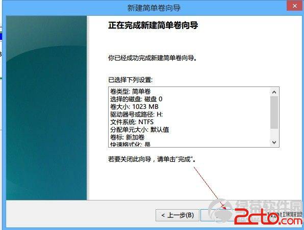 windows8系统硬盘分区图文教程