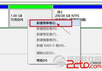 windows8系统硬盘分区图文教程