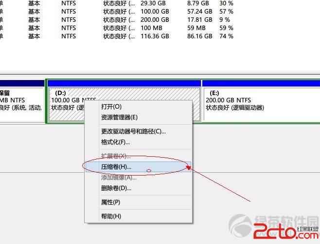 windows8系统硬盘分区图文教程