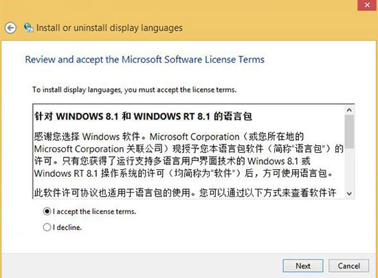 如何将Win8.1 Update英文版切换成中文界面