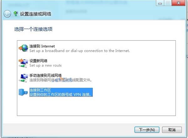 windows 8如何设置vpn的连接