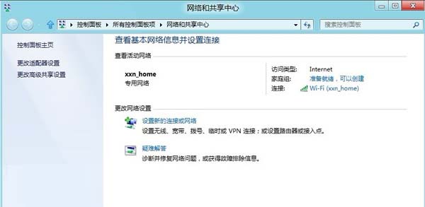 windows 8如何设置vpn的连接