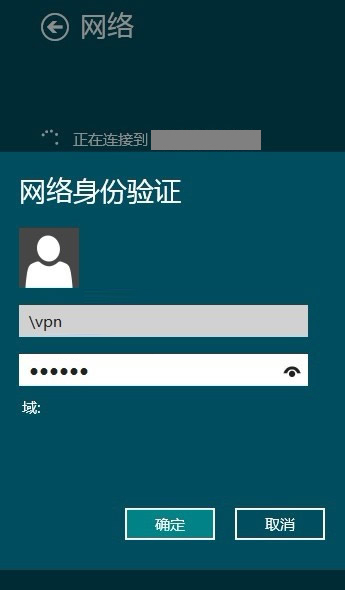 windows 8如何设置vpn的连接