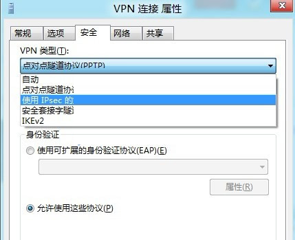 windows 8如何设置vpn的连接