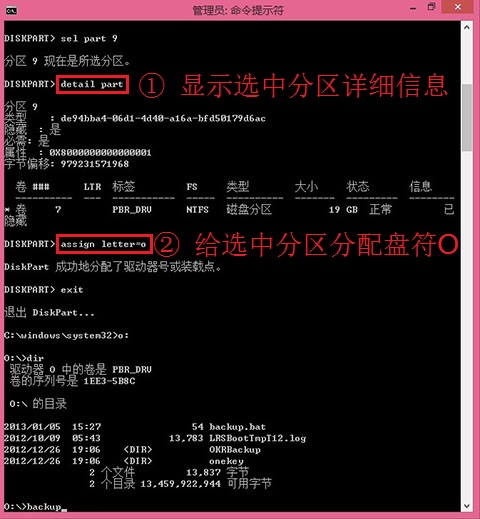 让win8自带的系统恢复功能与隐藏分区内出厂备份关联