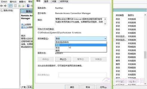 Win8/Win8.1常见错误代码解决办法汇总