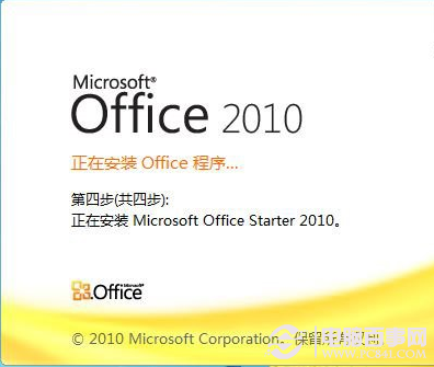 Win8.1怎样安装office 2010？