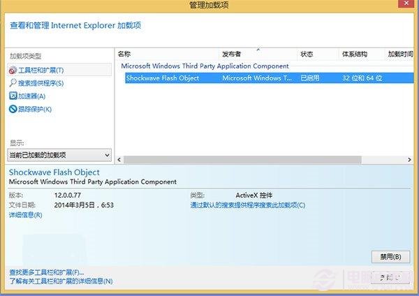 Win8/win8.1的IE10/IE11无法显示Flash怎么办？