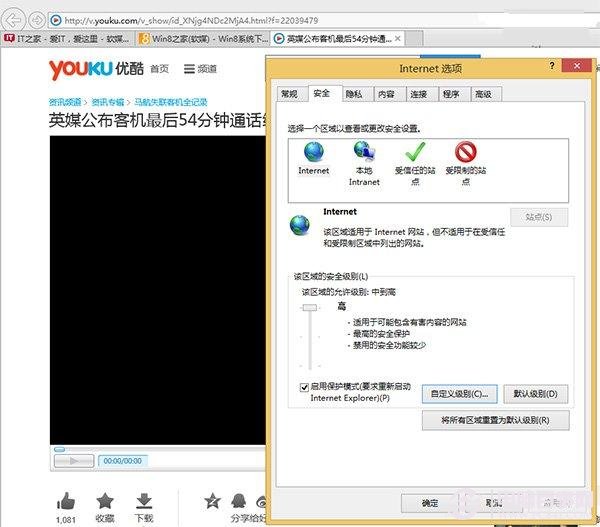 Win8/win8.1的IE10/IE11无法显示Flash怎么办？