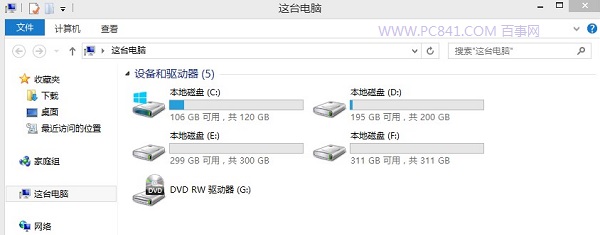 Win8.1怎么去掉文件夹 ？