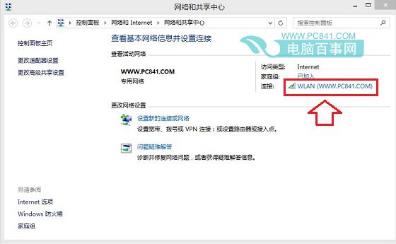 Win8.1设置DNS Win8.1修改DNS服务器地址教程