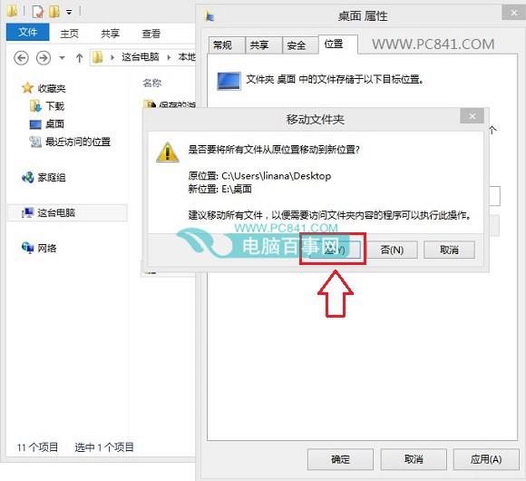 Win8.1·ô޸