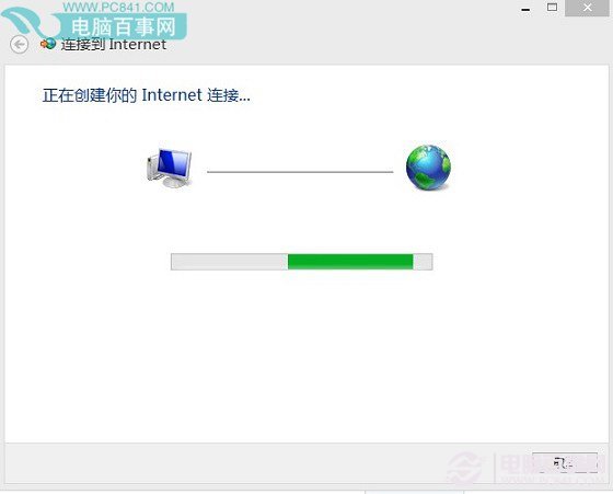 Win8.1宽带连接在哪?