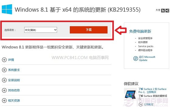 Win8.1 updateô