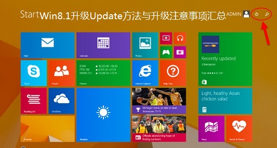 Win8.1ϵͳUpdateķעܽ