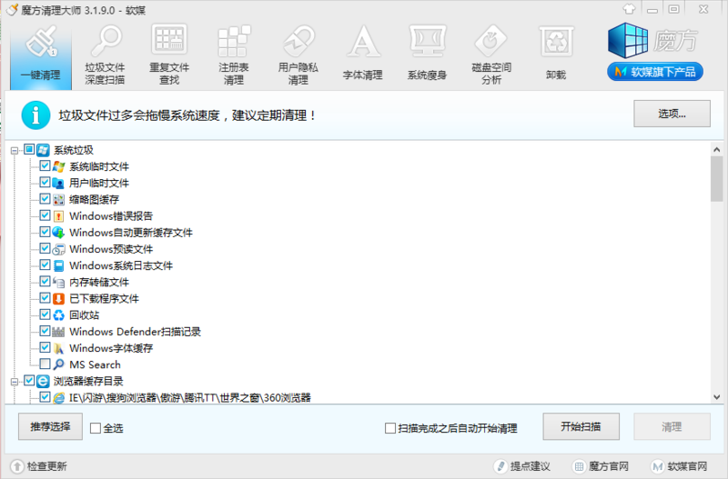 Win8清理系统垃圾方法 Win8系统垃圾清理工具推荐