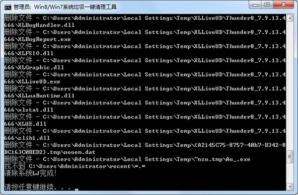 Win8清理系统垃圾方法 Win8系统垃圾清理工具推荐