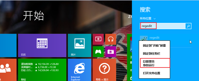 Win8开机密码怎么取消 Win8开机加速教程