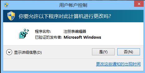 Win8开机密码怎么取消 Win8开机加速教程