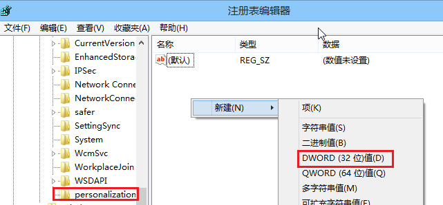 Win8开机密码怎么取消 Win8开机加速教程