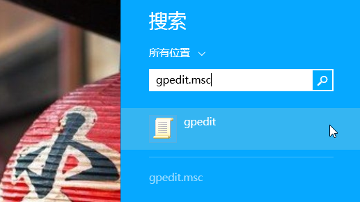 Win8开机密码怎么取消 Win8开机加速教程