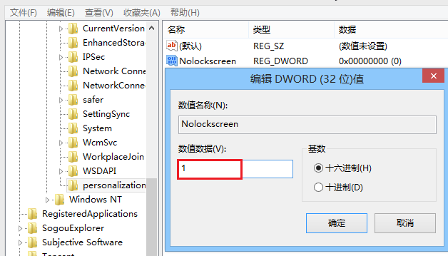 Win8开机密码怎么取消 Win8开机加速教程